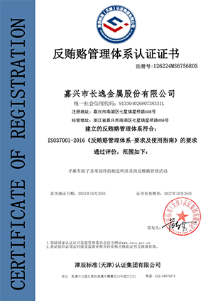 ISO37001-2016 